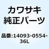 14093-0554-36L �J�o�[ �����T�C�h LH M.�O���[+�O�� 14093-0554-36L Kawasaki 73859162