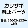 35063-1350-18R �X�e�[ �X�e�b�v RR LH F.S.�u���b�N 35063-1350-18R Kawasaki 73863003