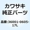 36001-0605-17L カバー(サイド) LH C.B.オレンジ 36001-0605-17L Kawasaki 73863186