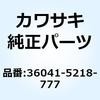 36041-5218-777 カバー(テール) L.グリーン 36041-5218-777 Kawasaki 73863624