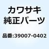 39007-0402 アーム(サスプ) RH 39007-0402 Kawasaki 73863658