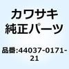 44037-0171-21 ホルダ(フオークアンダ) F.ブラック 44037-0171-21 Kawasaki 73866643
