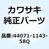44071-1143-58Q ダンパアッシ フオーク LH ブラック 44071-1143-58Q Kawasaki 73866686