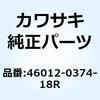 46012-0374-18R ホルダ(ハンドル) UPP F.S.ブラック 46012-0374-18R Kawasaki 73867088