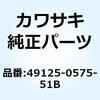 49125-0575-51B シユラウド LH スラツト M.M.C.グレー 49125-0575-51B Kawasaki 73867806
