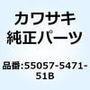 55057-5471-51B �J�E�����O UPP CNT M.M.C.�O���[ 55057-5471-51B Kawasaki 73870886