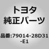 79014-28D31-E1 (79014)NO.1�V�[�g�o�b�N �J�o�[SUB-ASSY LH �g���^ 07395125