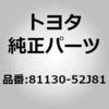 81130-52J80 (81130)ヘッドランプ ユニットASSY RH トヨタ 07397724