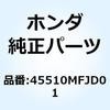 45510MFJD01 シリンダーサブASSY. フロ 45510MFJD01 ホンダ 73978214