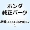 キャップ マスターシリンダー 45513KWN671 ホンダ