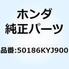 50186KYJ900 ステー リヤーフェンダー 50186KYJ900 ホンダ 73980594