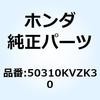 50310KVZK30 ステー フロントカバー 50310KVZK30 ホンダ 73981425