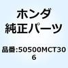 50500MCT306 スタンドセット メイン 50500MCT306 ホンダ 73982536