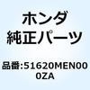 51620MEN000ZA プロテクター*TNATURAL* 51620MEN000ZA ホンダ 73992948