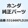 53166KFLD20 �O���b�v L.�n���h�� 53166KFLD20 �z���_ 73998584