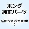 ホルダー クラッチレバー 53172MJED00 ホンダ
