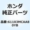 74004857