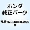 61108MCA000 ���b�V���[ ���o�[ 61108MCA000 �z���_ 74005313