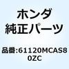 61120MCAS80ZC カバーセット L.*NHB01* 61120MCAS80ZC ホンダ 74005828