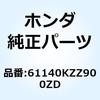 61140KZZ900ZD �o�C�U�[�Z�b�g *TYPE1* 61140KZZ900ZD �z���_ 74005873