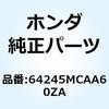 カバーASSY. L.*NH1* 64245MCAA60ZA ホンダ