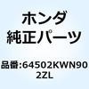 64502K96V00ZB カバー L.フロン*R368C* 64502K96V00ZB 1個 ホンダ