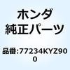 スプリング シートロック 77234KYZ900 ホンダ