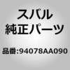 94078AA090 (94078)ブラケット,ステツプ ランプ レフト スバル 74495356