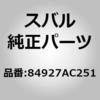 84927AC251 (84927)ブラケット,リフレツクス リフレクタ レフト スバル 74545975