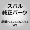 94263AJ051WJ (94263)パネル,パワー ウインド サブ スイッチ リヤ レフト スバル 74626694
