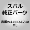 94266AE730ML (94266)パネル,パワー ウインド サブ スイッチ レフト スバル 74635234