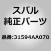 31594AA070 (31594)プレート,プレツシヤ リヤ スバル 74767148