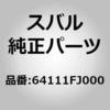 64111FJ000 (64111)ヒータ ユニット,フロント シート バックレスト スバル 75022465