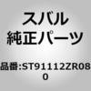 75047315