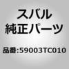 59003TC010 (59003)カバー,リヤ フロア スバル 75081886