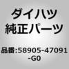 58905)コンソールコンパートメント ドアSUB-ASSY トヨタ トヨタ純正