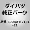 69080-B2131-E1 (69080)�X���C�h�h�A �C���T�C�h �n���h��ASSY LH �_�C�n�c 75127596