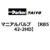 マニアルバルブ TAIYO(クロダニューマティクス)