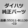 55311-B1130-C0 (55311)�C���X�g�������g�p�l�� �_�C�n�c 75186222