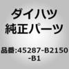 45287-B2150-B1 (45287)�X�e�A�����O�R���� �J�o�[ LWR �_�C�n�c 75200798