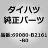 69080-B2161-B0 (69080)�X���C�h�h�A �C���T�C�h �n���h��ASSY LH �_�C�n�c 75231196