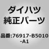 75245792