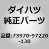 73970-97220-130 (73970)�G�A �o�b�O �A�b�Z���u�� (�p�c�Z���W��) �_�C�n�c 75257193