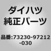 73230-97212-030 (73230)�x���g �A�b�Z���u��. �t�����g �V�[�g �C���i. ���t �_�C�n�c 75262276