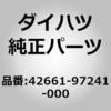 42661-97241-000 (42661)�v���[�g. �^�C�� �v���b�V�� �R�[�V���� �_�C�n�c 75272794