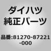 81270-87221-000 (81270)�����v �A�b�Z���u��. ���C�Z���X �v���[�g �_�C�n�c 75297005