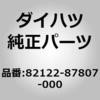 (82122)ケーブル. バッテリ ツウ スタータ (バッテリ ツウ ダイハツ