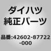 42602-87722-000 (42602)�L���b�v. �z�C�[�� �_�C�n�c 75315512