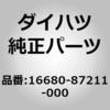 16680-87211-000 (16680)���[�^. �N�[�����O �t�@�� �_�C�n�c 75322458