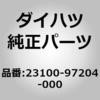 23100-97204-000 (23100)�|���v �A�b�Z���u��. �t���[�G�� �_�C�n�c 75330492